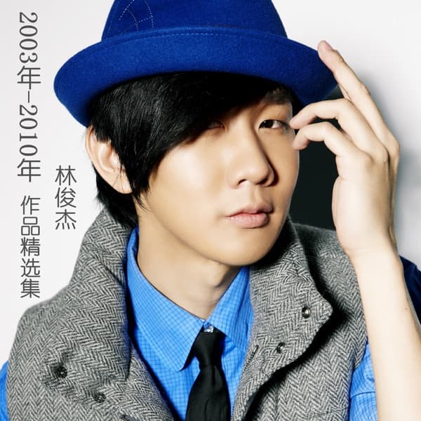 Selected release artwork for JJ Lin