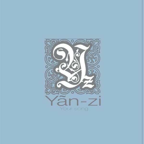 開始懂了 — Your Song (2006 新歌+精選) cover