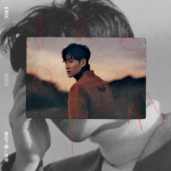 Selected release artwork for Eric Chou